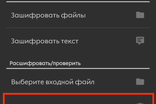 Не входит в кракен пользователь не найден