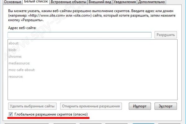 Украли аккаунт на кракене что делать